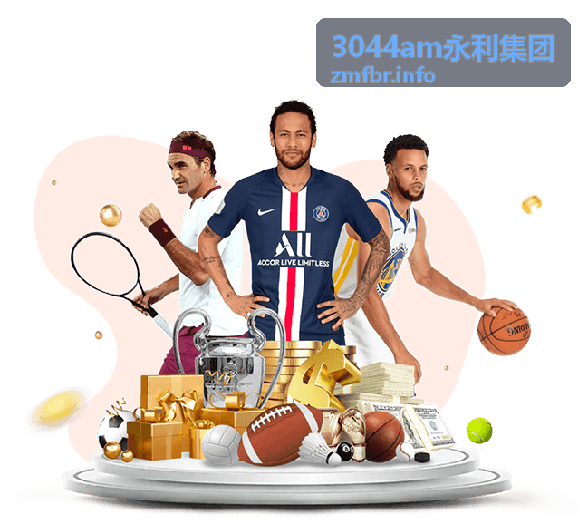 3044am永利集团产业园区智慧运营场景